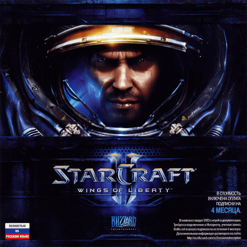 Лицензионный диск StarCraft II Wings of Liberty для Windows